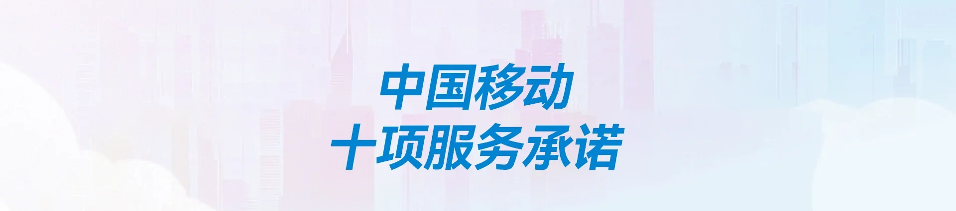 西乡县移动宽带