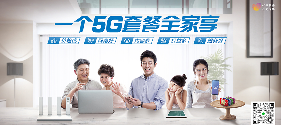 中国移动西乡县移动宽带